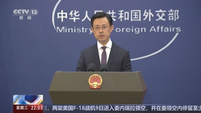 国际时讯 《国际时讯》 20251210