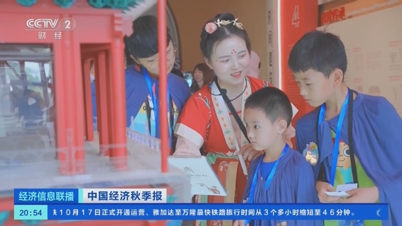 经济信息联播 《经济信息联播》 20231018