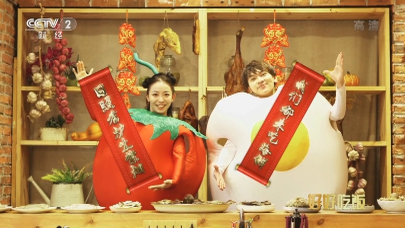 《回家吃饭》 20210211 年夜饭晚会 1/2