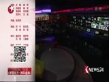 东方新闻 《东方新闻》 20171228