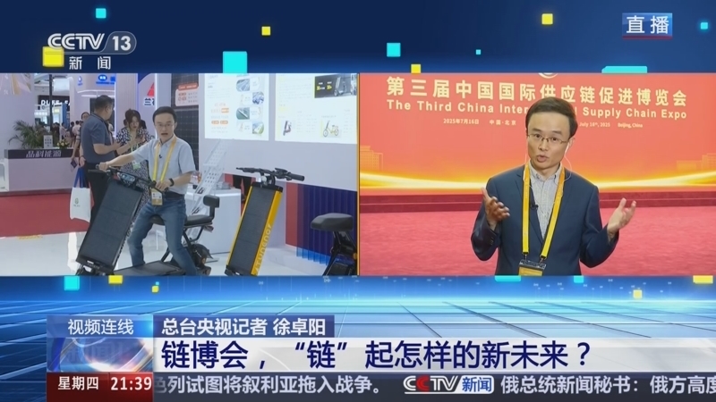 新闻1+1 《新闻1+1》 20250717 链博会，“链”起怎样的新未来？