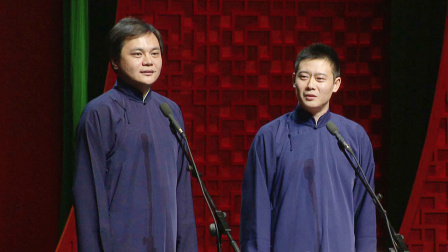 德云社纲丝节相声大会 2015 对口《学歌曲》何九华 尚九熙