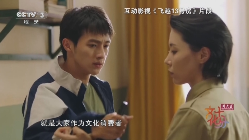 文化十分 《文化十分》 20260728