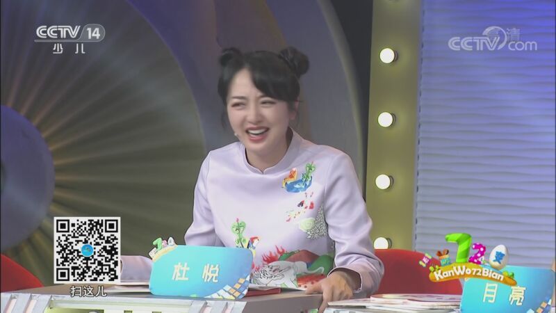看我72变 《看我72变》 20201030 创意少年