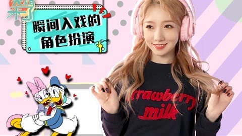 笑霸来了欢畅版 瞬间入戏的角色扮演