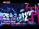 北京卫视2012网络春晚 BTV网络春晚全程回顾 120118