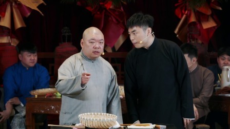 德云社纲丝节之&ldquo;撂地当年&rdquo;专场 2023 《翻四辈》靳鹤岚 郎鹤炎 张九南