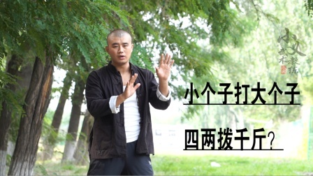 小义防身术 弱女子打壮汉？能不能用四两拨千斤？这2个字最关键