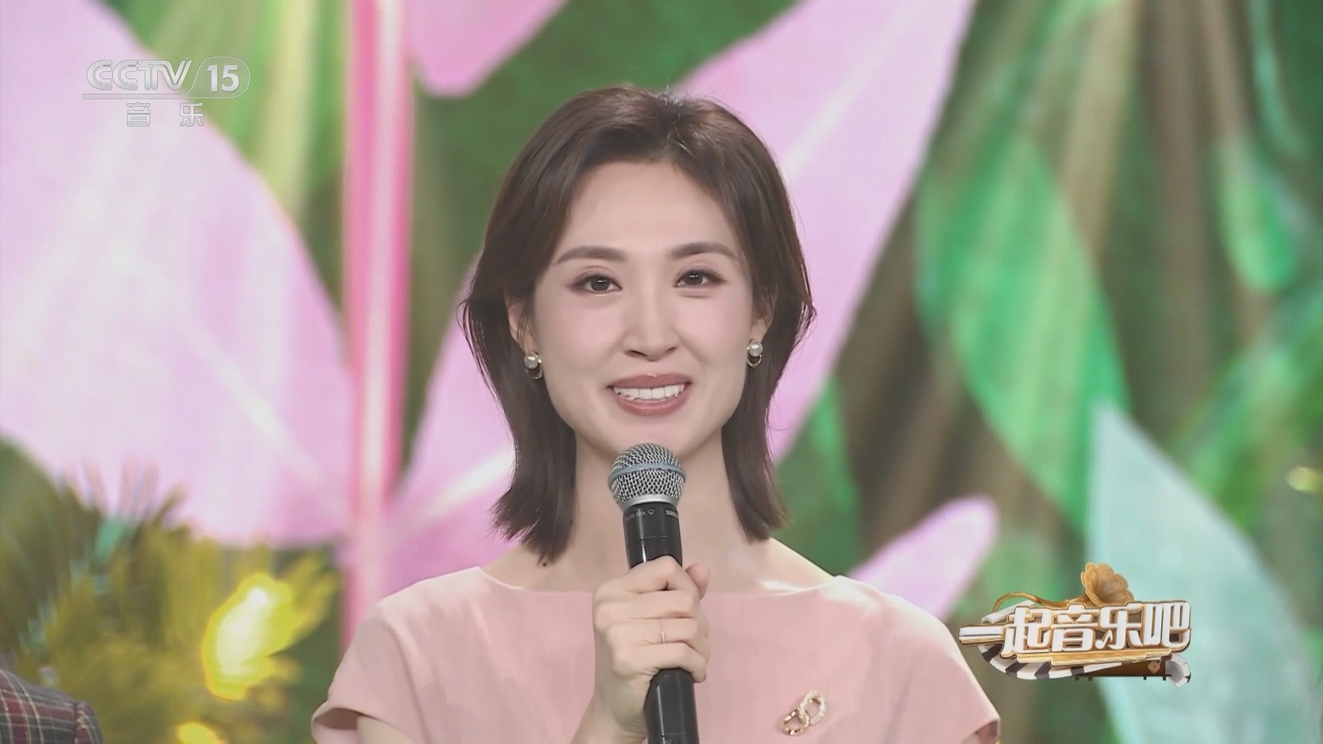 一起音乐吧 《一起音乐吧》 20230905