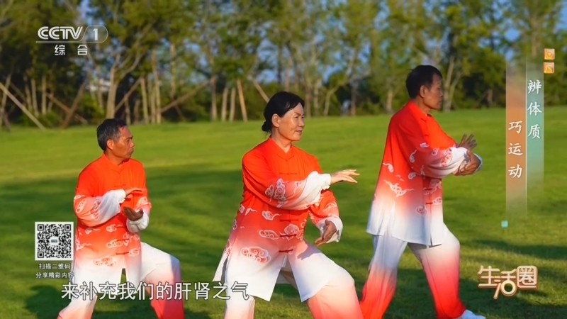 生活圈 《生活圈》 20260712 辨体质 巧运动