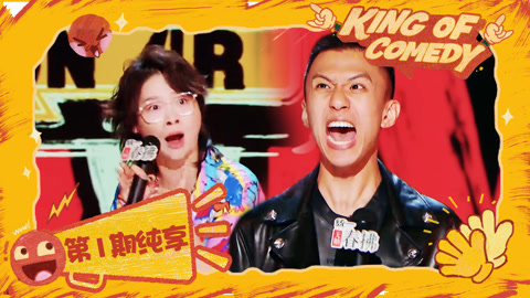第1期纯享下集 太炸了！火在裆下的嘻哈赢了Passion的付航