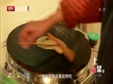 光阴 《光阴》 20150408 《上菜Ⅱ》：北京味道——煎饼