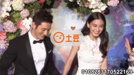 土豆娱乐快报 2017 5月 黄晓明纪念与Baby领证2周年 说了这样一句话 170528