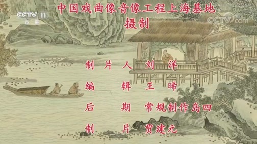 中国京剧音配像精萃 《中国京剧像音像集萃》 20200128 京剧《朱砂痣》