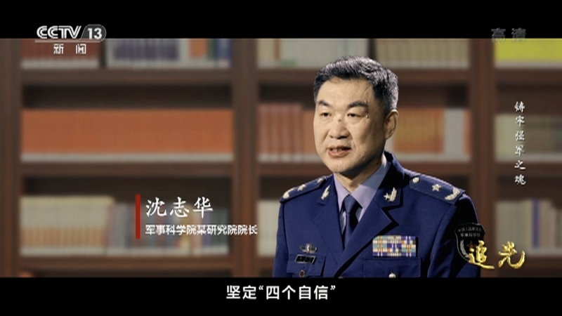 追光 《追光》 第2集 铸牢强军之魂