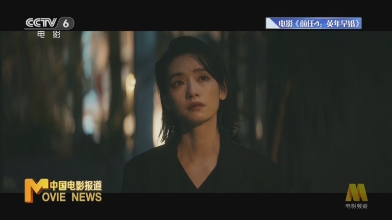 中国电影报道 《电影快讯》 20230930
