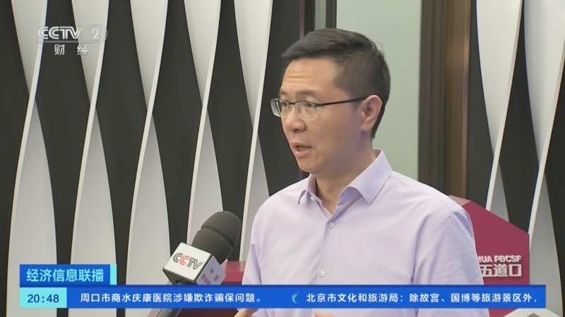 经济信息联播 《经济信息联播》 20240623