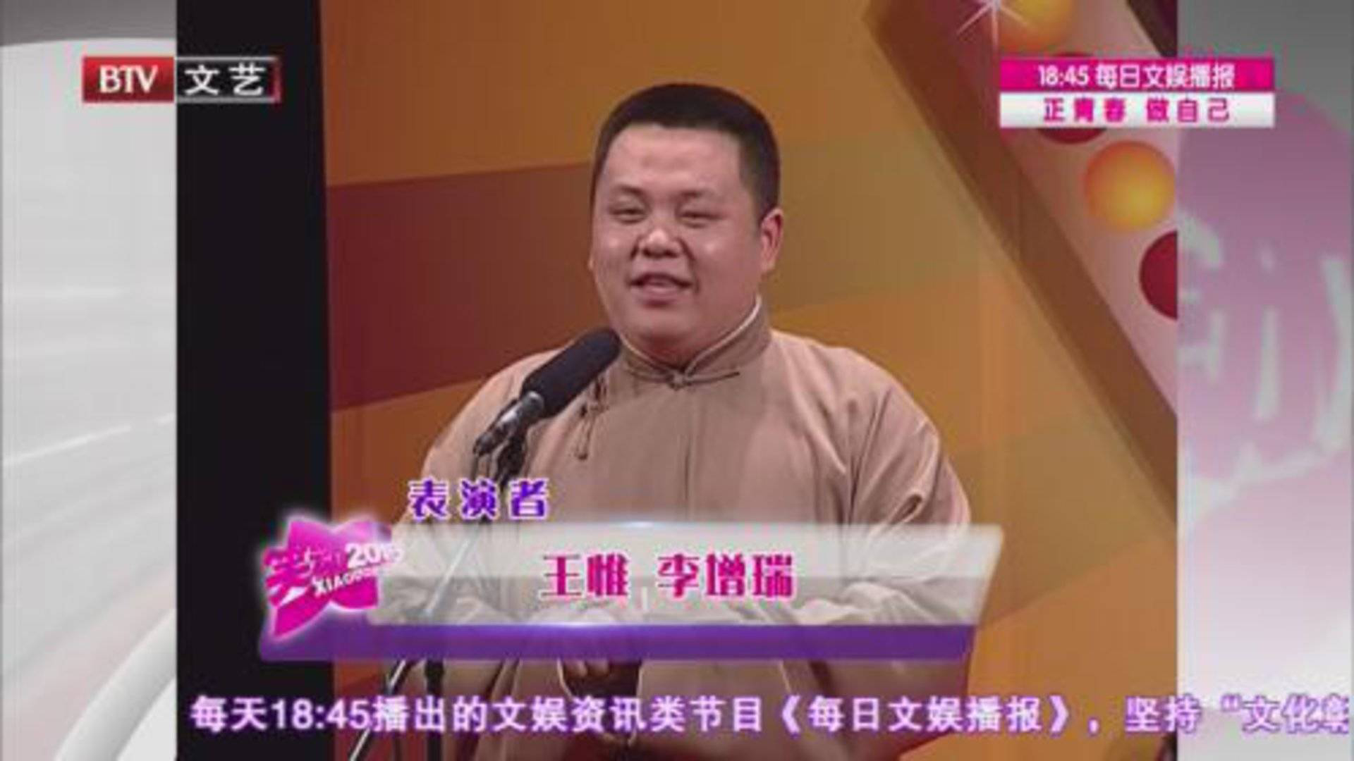 笑动百乐汇 相声《打牌论》 《学外语》