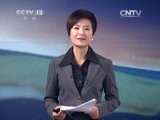 东方时空 《东方时空》 20141017