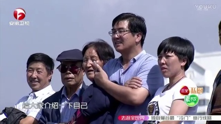 男生女生向前冲 第九季 男子秀俯卧撑援助美女