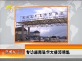 新闻夜总汇 《新闻大通道》 20160531
