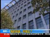 新闻1+1 我的地盘，你做主？