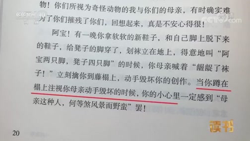读书 《读书》 20190121 《老照片》编辑部 《老照片·一封家书》 给我的孩子们