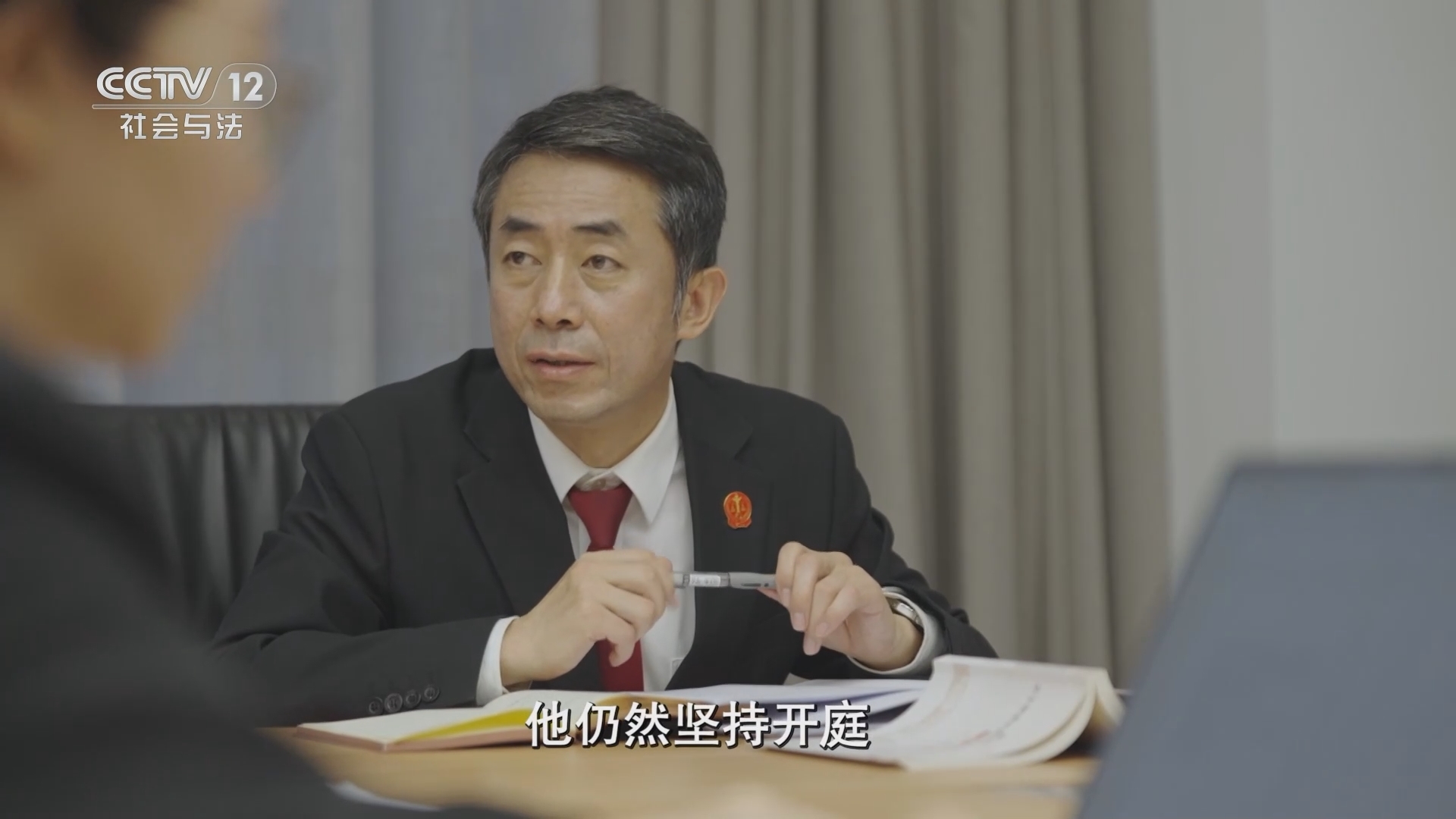 《政法先锋》 20241214 2024年度法治人物