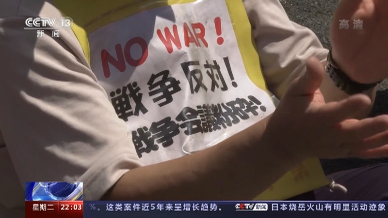 国际时讯 《国际时讯》 20220524