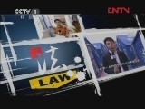 今日说法 《今日说法》 20120319 深夜擒凶