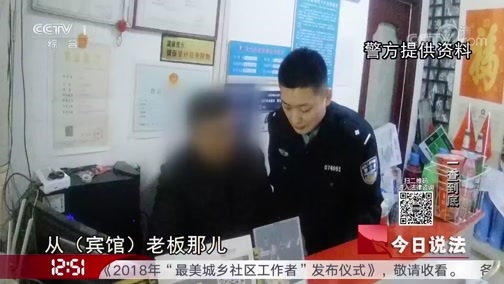 今日说法 《今日说法》 20190301 一查到底