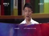 开讲啦 《开讲啦》 20150207 崔新琴 没有人会一夜成名