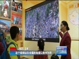 贵州新闻联播 《贵州新闻联播》 20171016