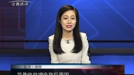 投资理财 2017 孙庭阳基金观察:货基收益率走高 170223