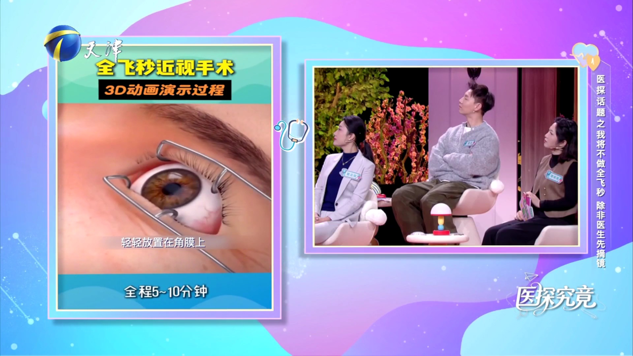 眼科医生戴眼镜患者生疑  关灯看手机眼睛喊救命