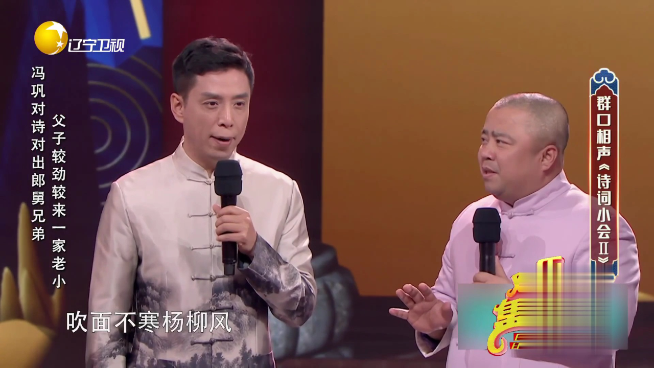 欢乐集结号 小品《明星梦》