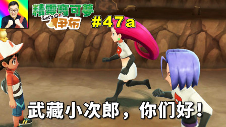 首次与武藏小次郎对战！月见山洞窟！