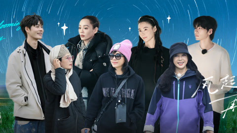 第1期（上）刘晓庆力荐张柏芝当领队 何赛飞用肥皂卸妆震惊刘嘉玲