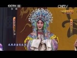 CCTV空中剧院 《CCTV空中剧院》 20150401 京剧《赵氏孤儿》 1/2