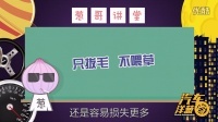汽车洋葱圈 2016 买车防忽悠 4S店卖车大招 05