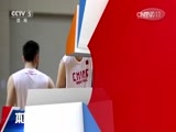 体育新闻 [体育新闻]完整版 20160526