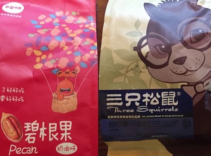 觅食迹 一口酥满口香 坚果你选哪一款
