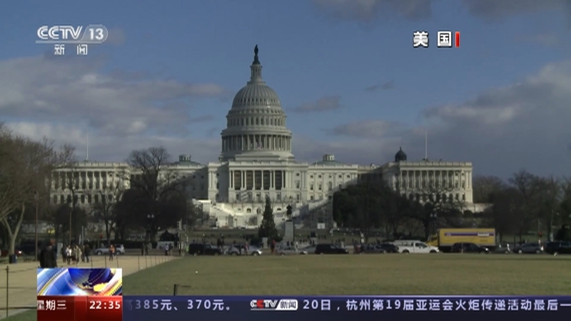 环球视线 《环球视线》 20230920