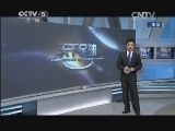 天下足球 《天下足球》 20140113