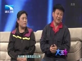 大王小王 《大王小王》 20150612 老婆是我永远的副驾