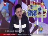 潮童天下 《潮童天下》 20160605