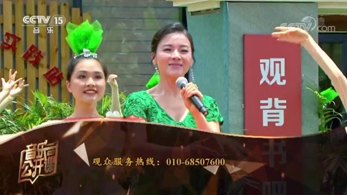 音乐公开课 《音乐公开课》 20191130 与新时代同行 走进广东博罗
