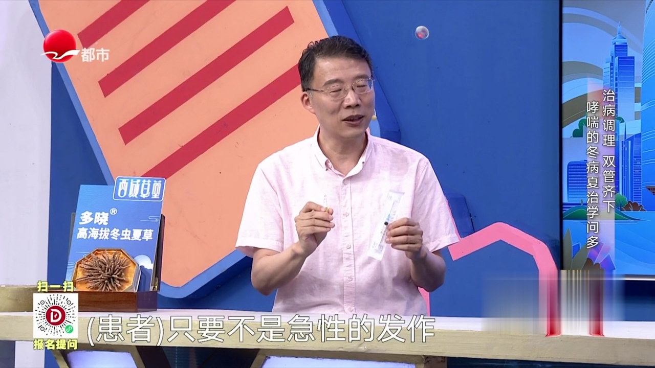 X诊所. 炎炎三伏 调理身体 冬病夏治你了解吗？
