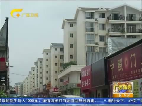 广西新闻 《广西新闻》 20140829