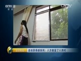 生财有道 《生财有道》 20160217 话说获得感系列：八方客富了八湾村